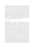 노인장기요양보험제도의 문제점 및 개선방안-4