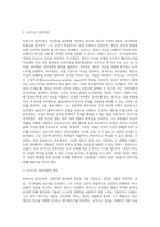벡과 로저스의 성격이론에 대한 비교설명 (5)-4