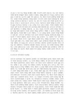 벡과 로저스의 성격이론에 대한 비교설명 (5)-5