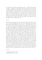 벡과 로저스의 성격이론에 대한 비교설명 (5)-6