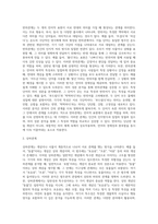 반의관계와 상하관계의 예를 제시한 후 그 관계를 의미 성분 분석으로 검증하여 논하시오-2