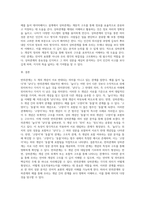 반의관계와 상하관계의 예를 제시한 후 그 관계를 의미 성분 분석으로 검증하여 논하시오-3