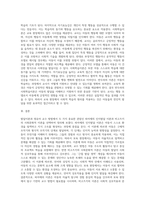 발달이론과 영유아교수방법에서 다양한 관점 중 2가지를 선택하여 이론을 정리하고 각 이론이 보육현장의-3