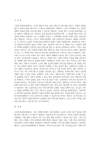 노인장기요양보험제도의 개요, 공공부문의 서비스와 민간부문의 서비스 공급주체의 특징 및 장단점, 향후 공공분야와 민간분야의 나아가야 할 방향-2