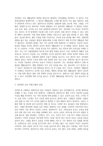 생활습관병(성인병)에 대한 정의와 그 병에 대한 운동처방에 대하여 설명하시오 (9)-2