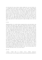 생활습관병(성인병)에 대한 정의와 그 병에 대한 운동처방에 대하여 설명하시오 (9)-3