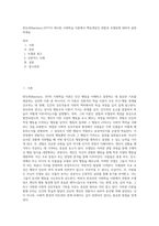 반듀라(Bandura,1977)가 제시한 사회학습 이론에서 핵심개념인 관찰과 모델링에 대하여 설명하세요-1