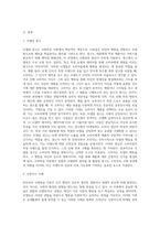 반듀라(Bandura,1977)가 제시한 사회학습 이론에서 핵심개념인 관찰과 모델링에 대하여 설명하세요-2