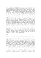 반듀라(Bandura,1977)가 제시한 사회학습 이론에서 핵심개념인 관찰과 모델링에 대하여 설명하세요-3
