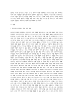 복지사각지대 취약계층을 위한 읍면동 복지허브화 추진체계와 실천영역을 분석하여 보고서를 제출하시오-2