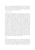 복지사각지대 취약계층을 위한 읍면동 복지허브화 추진체계와 실천영역을 분석하여 보고서를 제출하시오-3