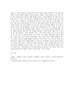 복지사각지대 취약계층을 위한 읍면동 복지허브화 추진체계와 실천영역을 분석하여 보고서를 제출하시오-4