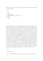 발달은 인간의 수정에서부터 사망에 이르기까지 전 생애에 걸쳐 유전과 환경의 상호작용에 의해 일어나는 양적질적-1