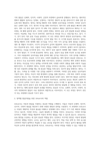 발달은 인간의 수정에서부터 사망에 이르기까지 전 생애에 걸쳐 유전과 환경의 상호작용에 의해 일어나는 양적질적-2