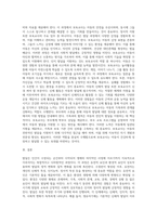 발달은 인간의 수정에서부터 사망에 이르기까지 전 생애에 걸쳐 유전과 환경의 상호작용에 의해 일어나는 양적질적-3