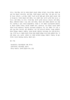 발달은 인간의 수정에서부터 사망에 이르기까지 전 생애에 걸쳐 유전과 환경의 상호작용에 의해 일어나는 양적질적-4
