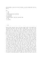 베이버부머세대의 노년을 위한 우리나라의 복지정책과 노인복지관의 역할에 대해 작성하여 제출하시오-1