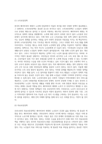 베이버부머세대의 노년을 위한 우리나라의 복지정책과 노인복지관의 역할에 대해 작성하여 제출하시오-3