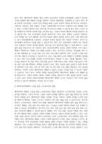 베이버부머세대의 노년을 위한 우리나라의 복지정책과 노인복지관의 역할에 대해 작성하여 제출하시오-4