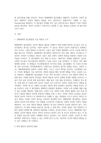 생태체계적 접근방법으로 생물학적 관점, 심리학적 관점, 사회적학 관점에 대한 주요 개념과 근거를 서술하시오-2
