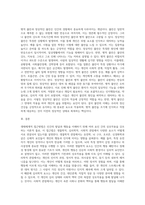 생태체계적 접근방법으로 생물학적 관점, 심리학적 관점, 사회적학 관점에 대한 주요 개념과 근거를 서술하시오-3