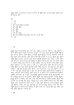발달은 인간의 수정에서부터 사망에 이르기까지 전 생애에 걸쳐 유전과 환경의 상호작용에 의해 일어나는 양적-1