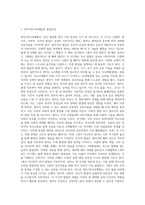 발달은 인간의 수정에서부터 사망에 이르기까지 전 생애에 걸쳐 유전과 환경의 상호작용에 의해 일어나는 양적-2