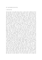 발달은 인간의 수정에서부터 사망에 이르기까지 전 생애에 걸쳐 유전과 환경의 상호작용에 의해 일어나는 양적-3