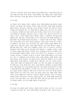 발달은 인간의 수정에서부터 사망에 이르기까지 전 생애에 걸쳐 유전과 환경의 상호작용에 의해 일어나는 양적-4