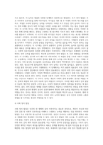 발달은 인간의 수정에서부터 사망에 이르기까지 전 생애에 걸쳐 유전과 환경의 상호작용에 의해 일어나는 양적-5