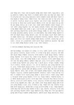 발달은 인간의 수정에서부터 사망에 이르기까지 전 생애에 걸쳐 유전과 환경의 상호작용에 의해 일어나는 양적-6