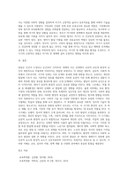 발달은 인간의 수정에서부터 사망에 이르기까지 전 생애에 걸쳐 유전과 환경의 상호작용에 의해 일어나는 양적-7