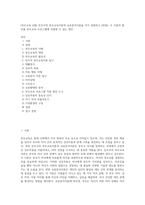 (부모교육 A형) 민주주의 부모교육이론과 교류분석이론을 각각 설명하고 (20점), 두 이론의 원리를 부모교육 프로그램에 적용할 수 있는 방안 (4)-1