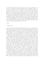 (부모교육 A형) 민주주의 부모교육이론과 교류분석이론을 각각 설명하고 (20점), 두 이론의 원리를 부모교육 프로그램에 적용할 수 있는 방안 (4)-2