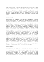 (부모교육 A형) 민주주의 부모교육이론과 교류분석이론을 각각 설명하고 (20점), 두 이론의 원리를 부모교육 프로그램에 적용할 수 있는 방안 (4)-3