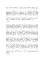 (부모교육 A형) 민주주의 부모교육이론과 교류분석이론을 각각 설명하고 (20점), 두 이론의 원리를 부모교육 프로그램에 적용할 수 있는 방안 (4)-5