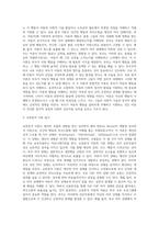 (부모교육 A형) 민주주의 부모교육이론과 교류분석이론을 각각 설명하고 (20점), 두 이론의 원리를 부모교육 프로그램에 적용할 수 있는 방안 (4)-7