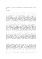 (부모교육 A형) 민주주의 부모교육이론과 교류분석이론을 각각 설명하고 (20점), 두 이론의 원리를 부모교육 프로그램에 적용할 수 있는 방안 (4)-9