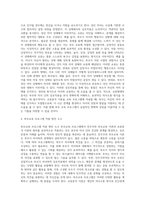 (부모교육 A형) 민주주의 부모교육이론과 교류분석이론을 각각 설명하고 (20점), 두 이론의 원리를 부모교육 프로그램에 적용할 수 있는 방안 (4)-10