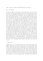(부모교육 A형) 민주주의 부모교육이론과 교류분석이론을 각각 설명하고 (20점), 두 이론의 원리를 부모교육 프로그램에 적용할 수 있는 방안 (4)-12