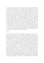 (부모교육 A형) 민주주의 부모교육이론과 교류분석이론을 각각 설명하고 (20점), 두 이론의 원리를 부모교육 프로그램에 적용할 수 있는 방안 (4)-13