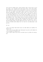 (부모교육 A형) 민주주의 부모교육이론과 교류분석이론을 각각 설명하고 (20점), 두 이론의 원리를 부모교육 프로그램에 적용할 수 있는 방안 (4)-14