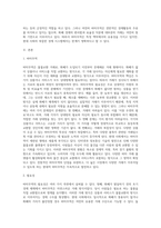 바터무역(Barter Trade)에 대해 개념, 필요성, 문제점, 현황에 대해 논하시오-2