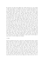 바터무역(Barter Trade)에 대해 개념, 필요성, 문제점, 현황에 대해 논하시오-3