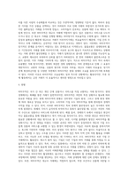 바터무역(Barter Trade)에 대해 개념, 필요성, 문제점, 현황에 대해 논하시오-4