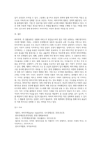 바터무역(Barter Trade)에 대해 개념, 필요성, 문제점, 현황에 대해 논하시오-5