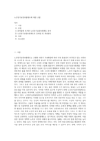 노인장기요양보험제도에 대한 고찰-1