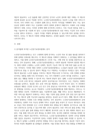 노인장기요양보험제도에 대한 고찰-2