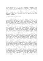 노인장기요양보험제도에 대한 고찰-3