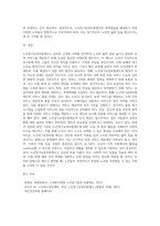 노인장기요양보험제도에 대한 고찰-4